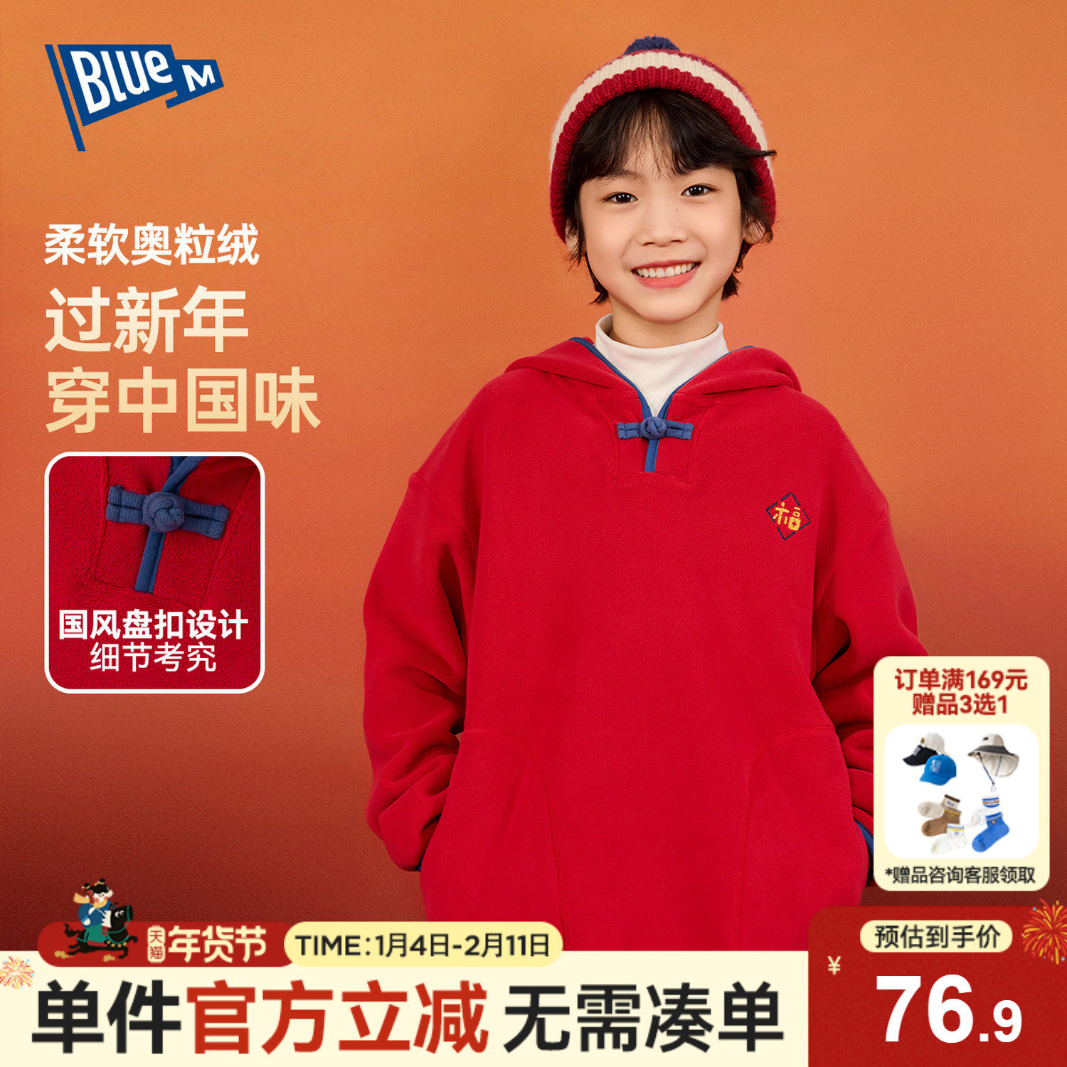 Bluem男童卫衣儿童加绒红色外套马年本命年衣服女童新中式上衣