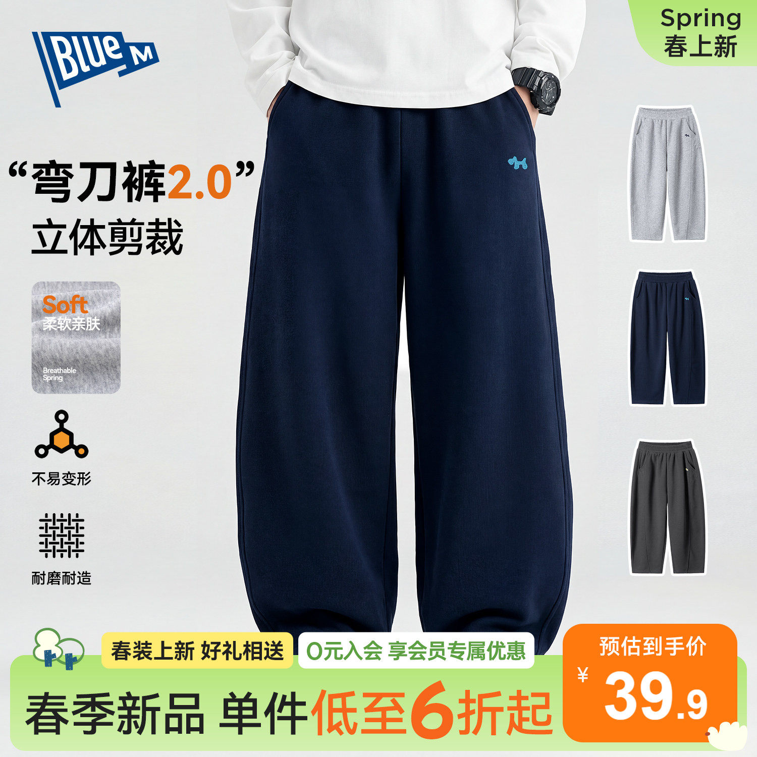 Bluem男童裤子儿童运动裤春秋新款卫裤男孩休闲裤弯刀青少年长裤