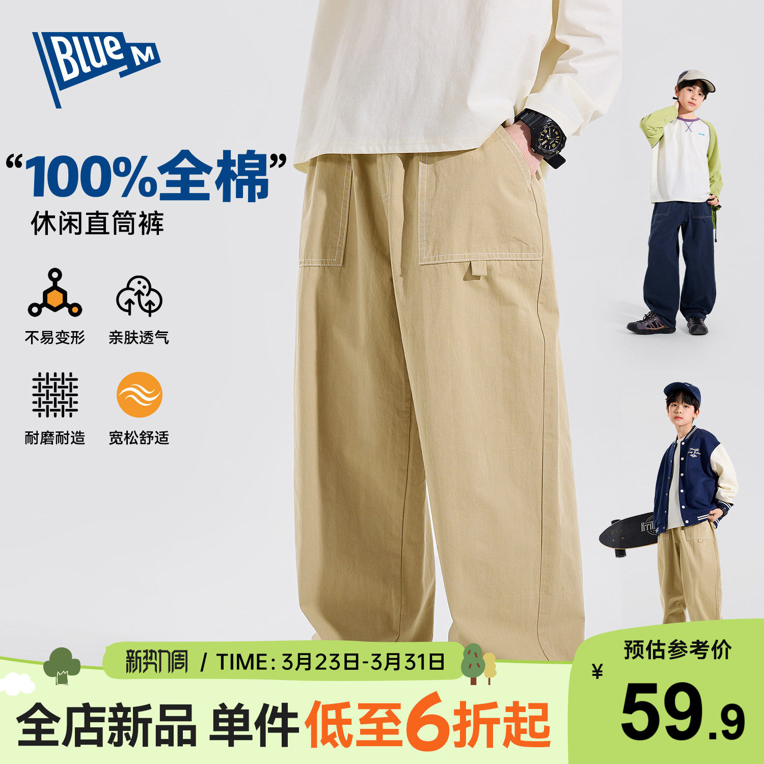 【100%纯棉】男童裤子儿童直筒裤春季新款男孩长裤休闲裤大童穿搭