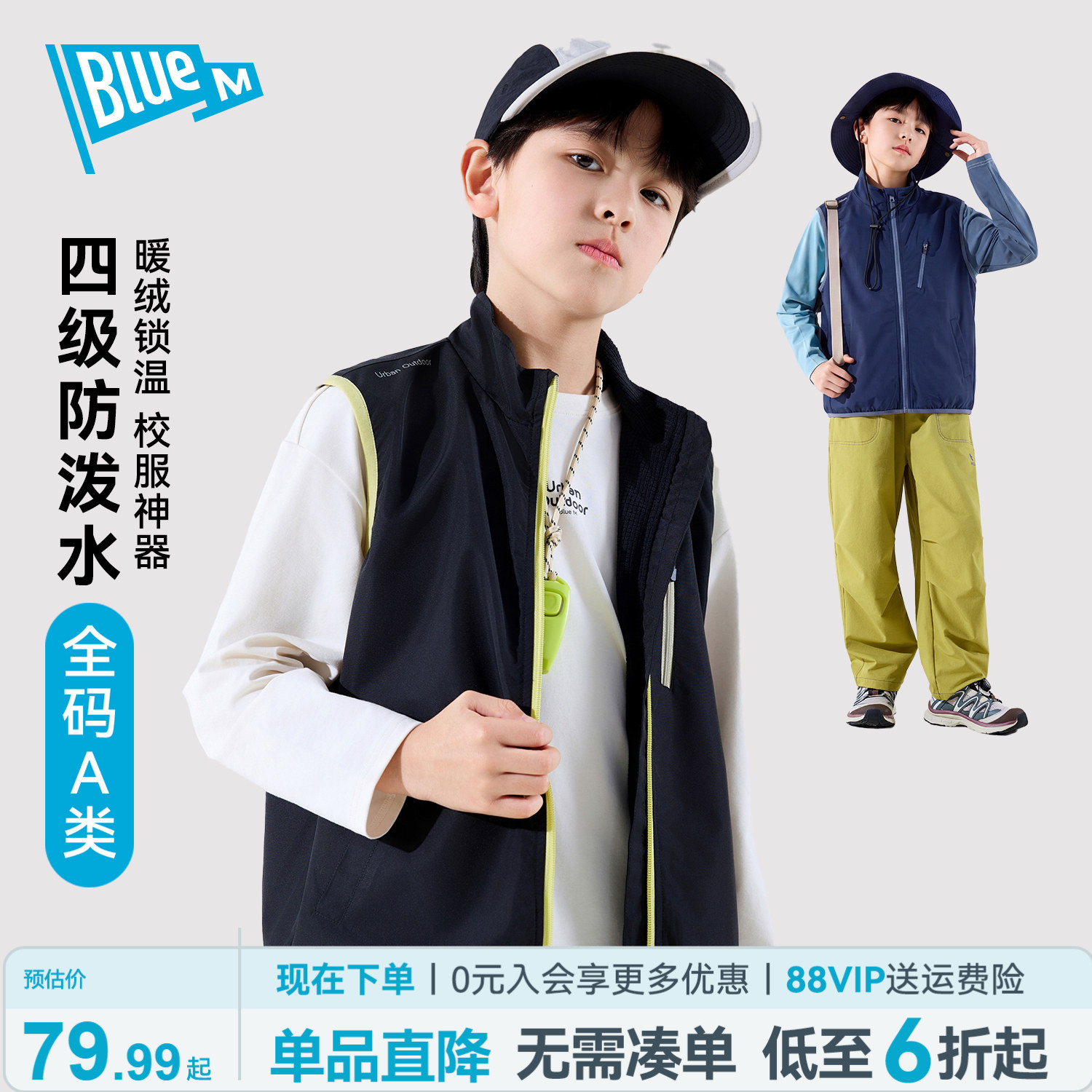 【合集】Bluem儿童马甲男童背心防水男孩上衣秋季新款大童童装A类