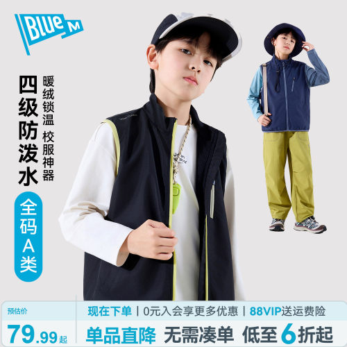 Bluem儿童薄款马甲男童防水外套A