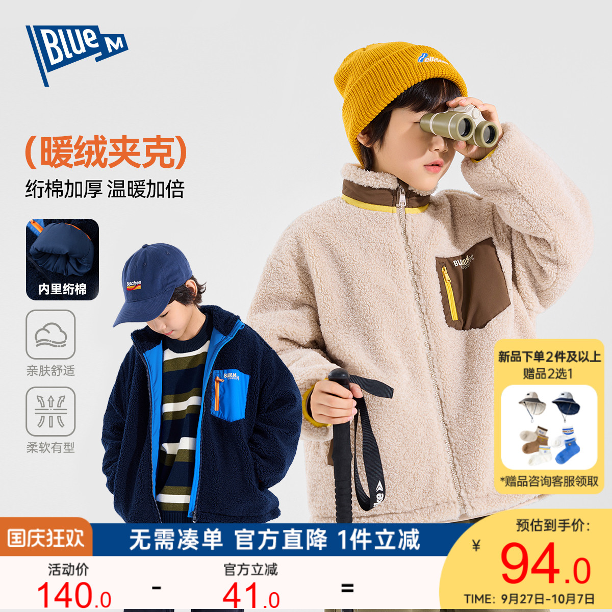 男童外套加绒冬装儿童摇粒绒外套加厚冬季中大童衣服男孩保暖童装