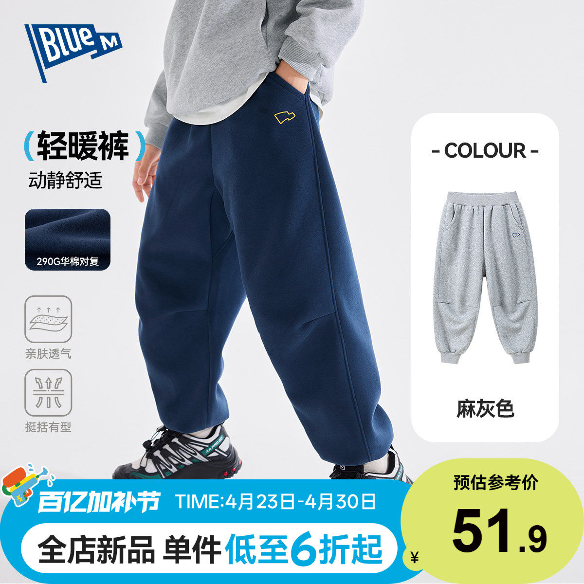 Bluem男童裤子儿童运动裤卫裤春季新款男孩休闲裤青少年童装大童