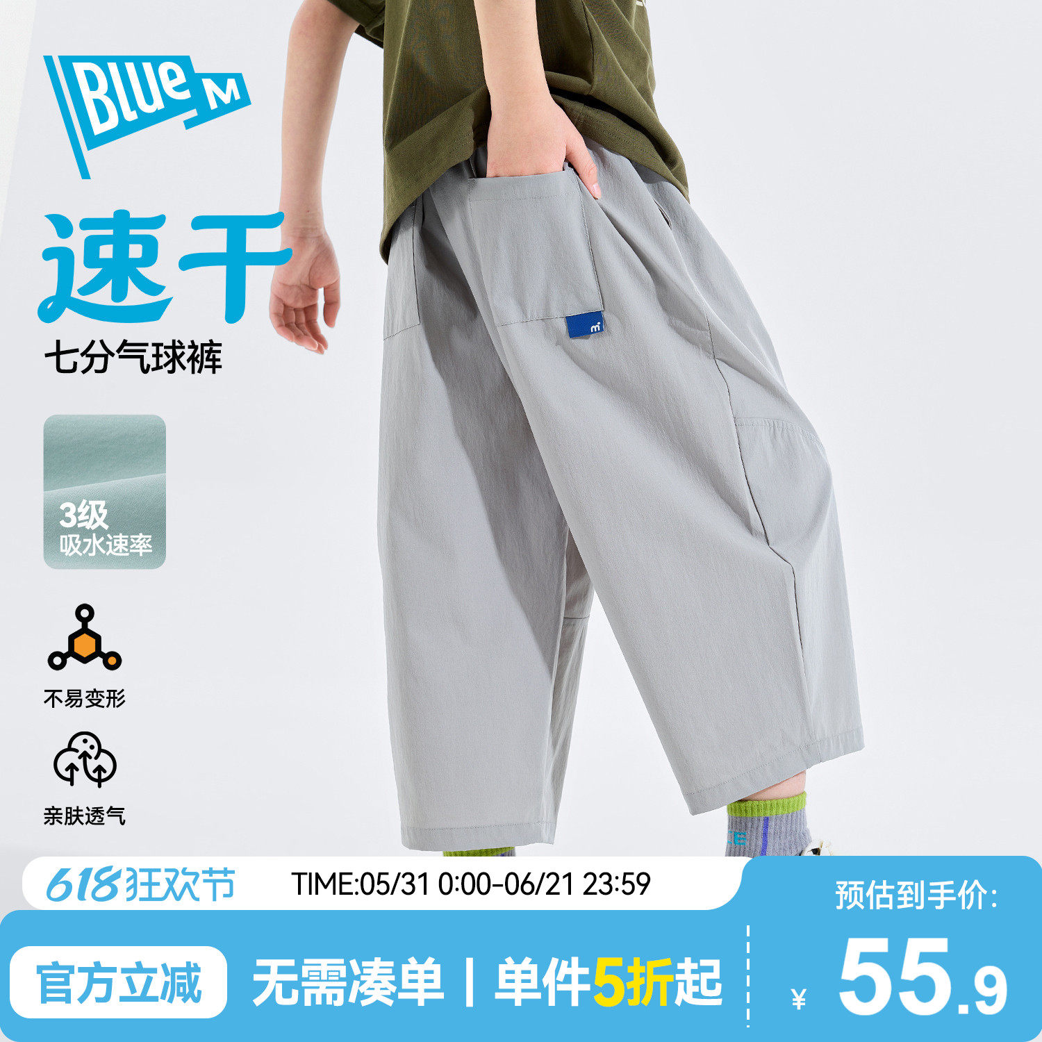 【速干裤】男童七分裤儿童裤子夏季大童童装青少年长裤男孩运动A