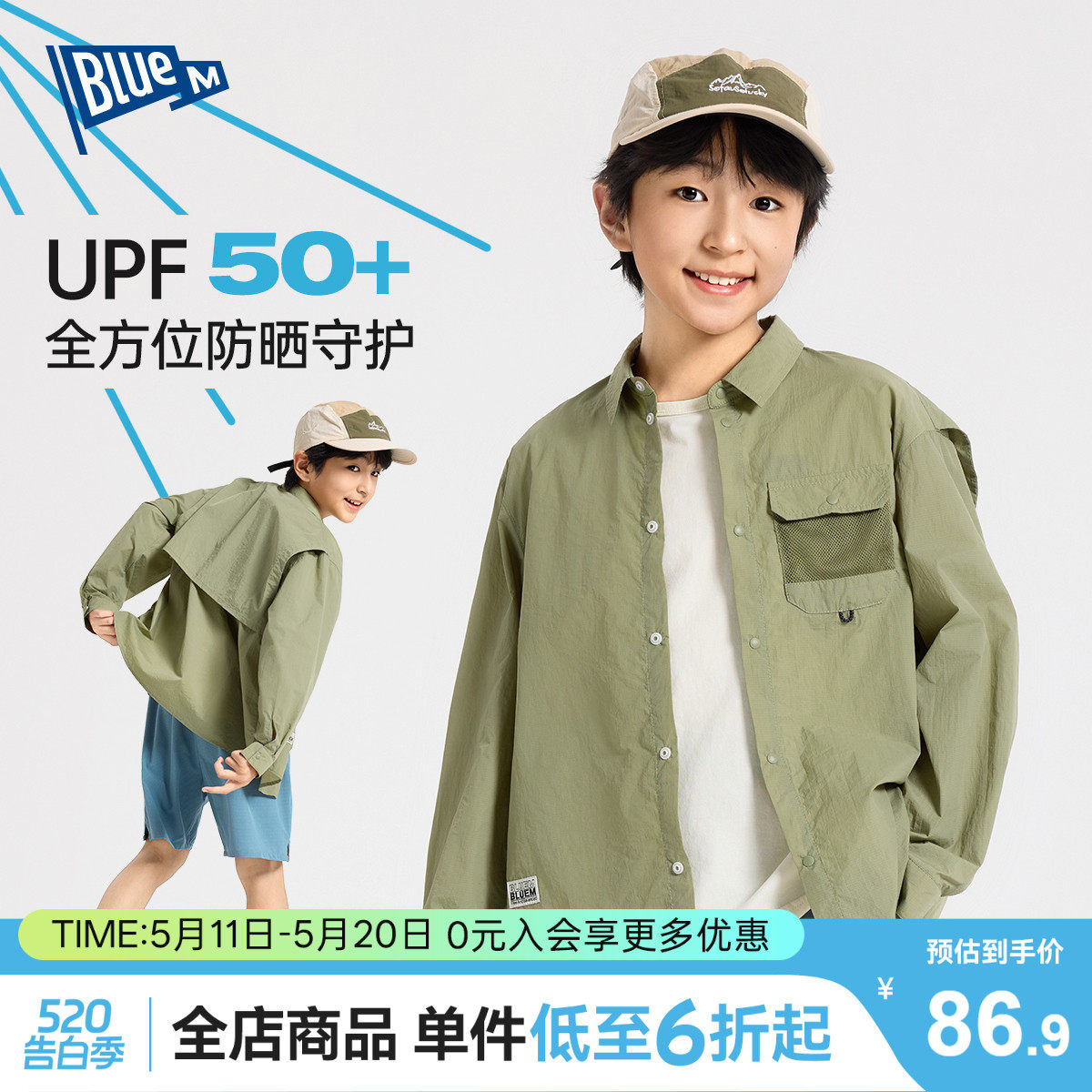 【防晒衣】男童衬衫儿童外套薄长袖夏季男孩防晒服青少年童装大童