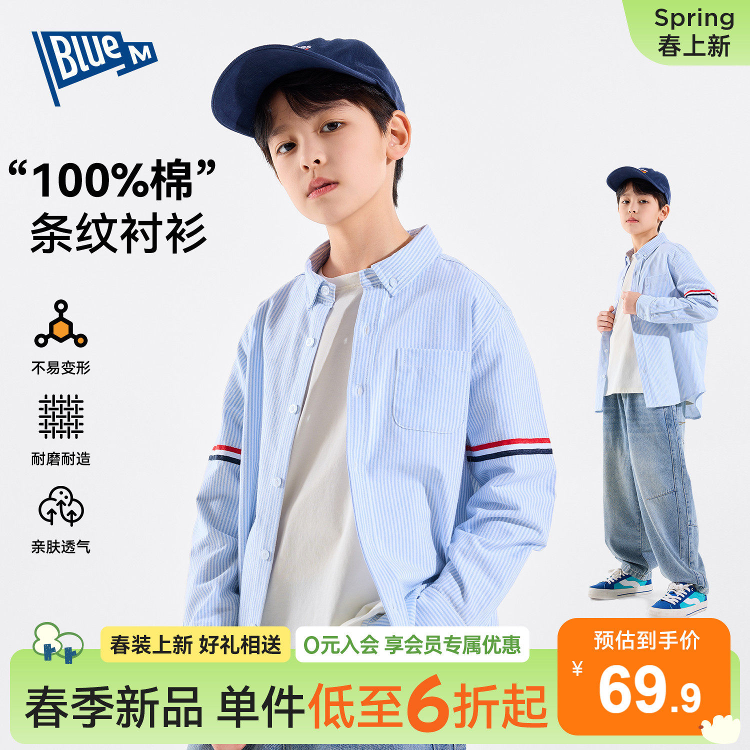 【100%纯棉】男童衬衫儿童上衣条纹春季新款男孩外套大童长袖衬衣