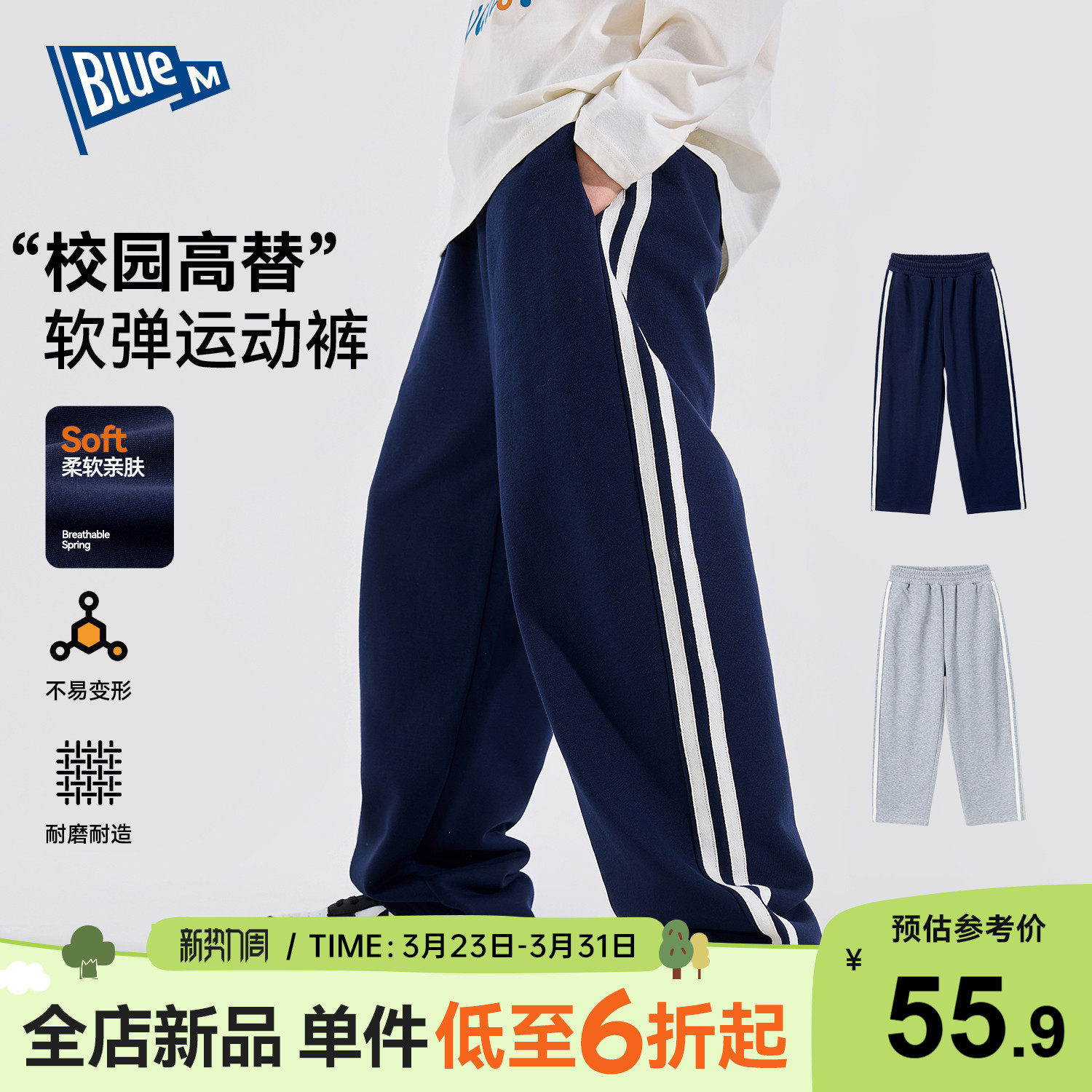 Bluem男童裤子儿童运动裤春季新款男孩休闲裤大童长裤青少年直筒