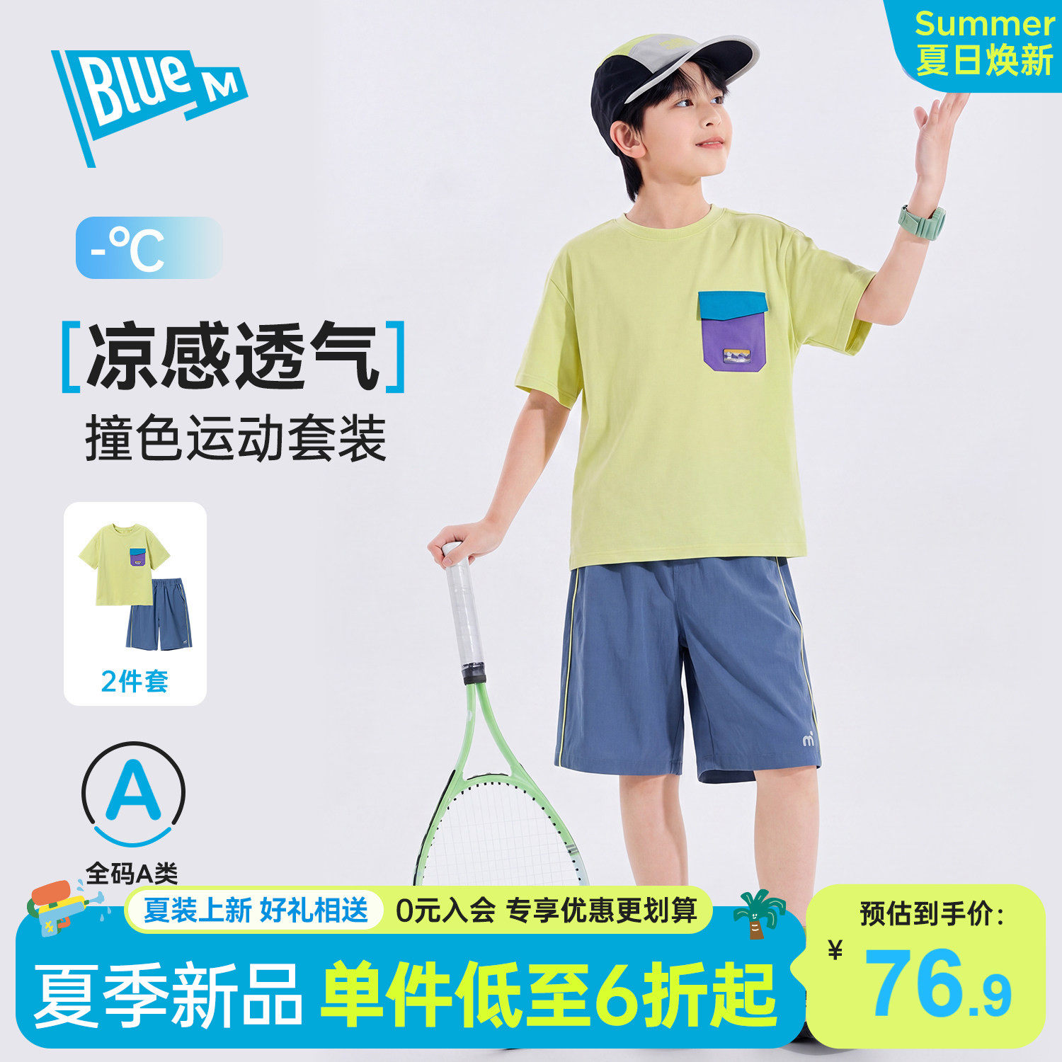 Bluem儿童套装男童夏装凉夏季新男孩短袖休闲青少年短裤大童运动A