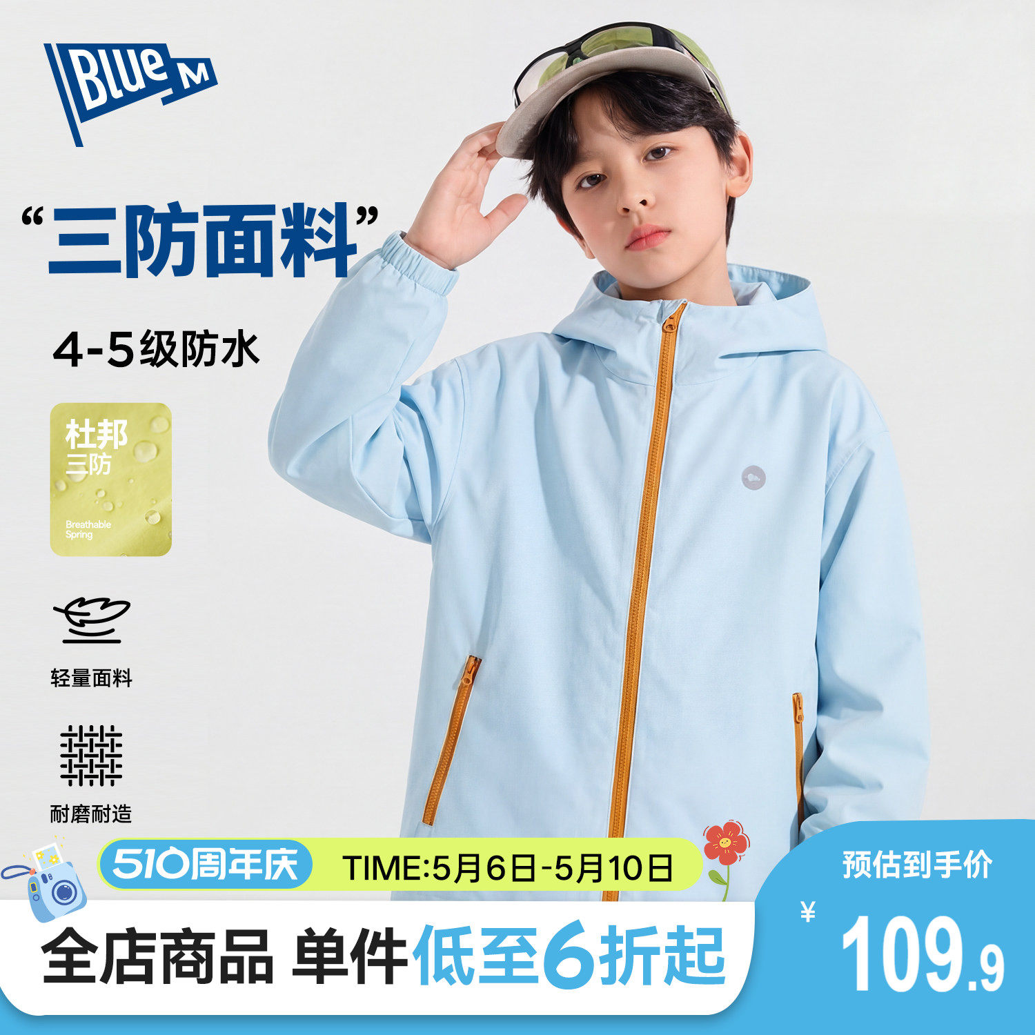 【杜邦三防】男童冲锋衣外套儿童上衣春季男孩衣服青少年童装大童
