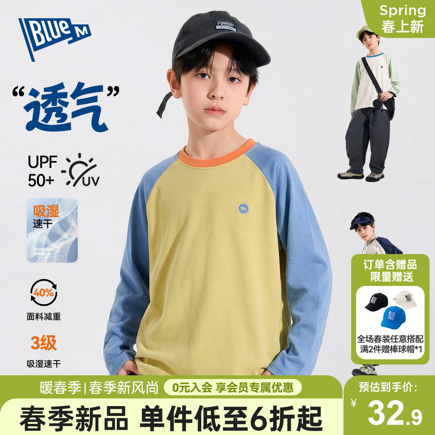 【速干衣】儿童T恤长袖男童上衣防晒春季新款男孩衣服中大童内搭