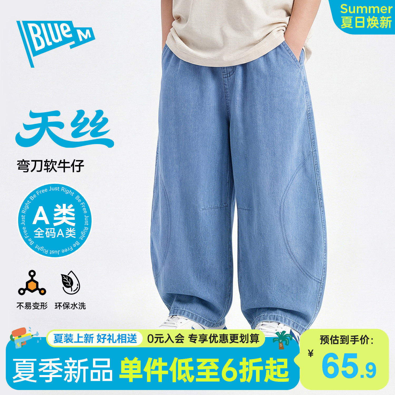Bluem男童牛仔裤儿童裤子水洗软夏季男孩童装青少年运动大童浅色A