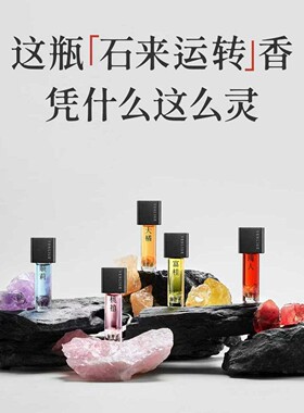 【金桂奖银奖】闻理迹VENLIGE滚珠精油香水包挂护甲油转运挂件