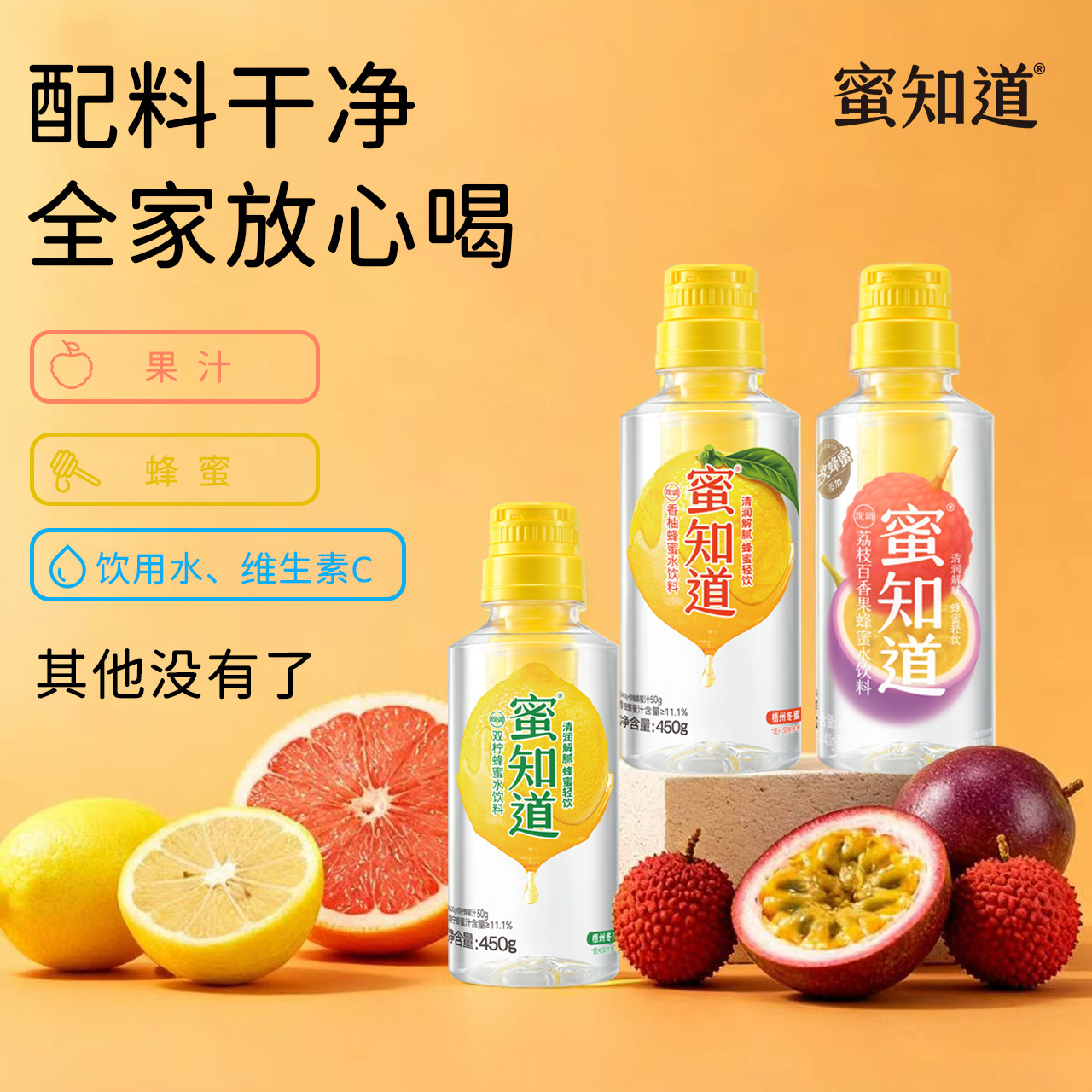 蜜知道柠檬蜂蜜水分离式瓶盖鲜果柠檬水春夏饮料解腻现调新年礼物