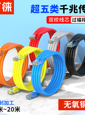 纯铜超五类电脑宽带网线1m2m3m10m20米路由器机柜成品网络跳线8芯