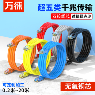 純銅超五類電腦寬帶網線1m2m3m10m20米路由器機柜成品網絡跳線8芯
