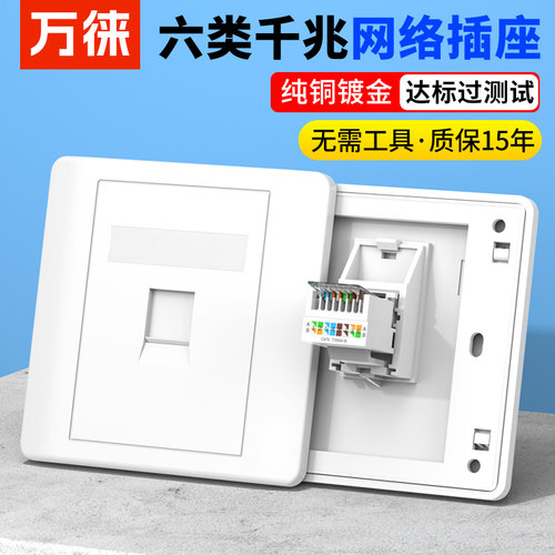 双电脑千兆86型网口插座雅白