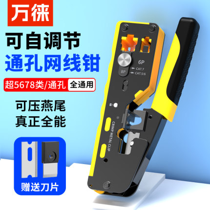 七类通孔网线钳可自调节多功能水晶头专业级压线钳子燕尾夹工具8P