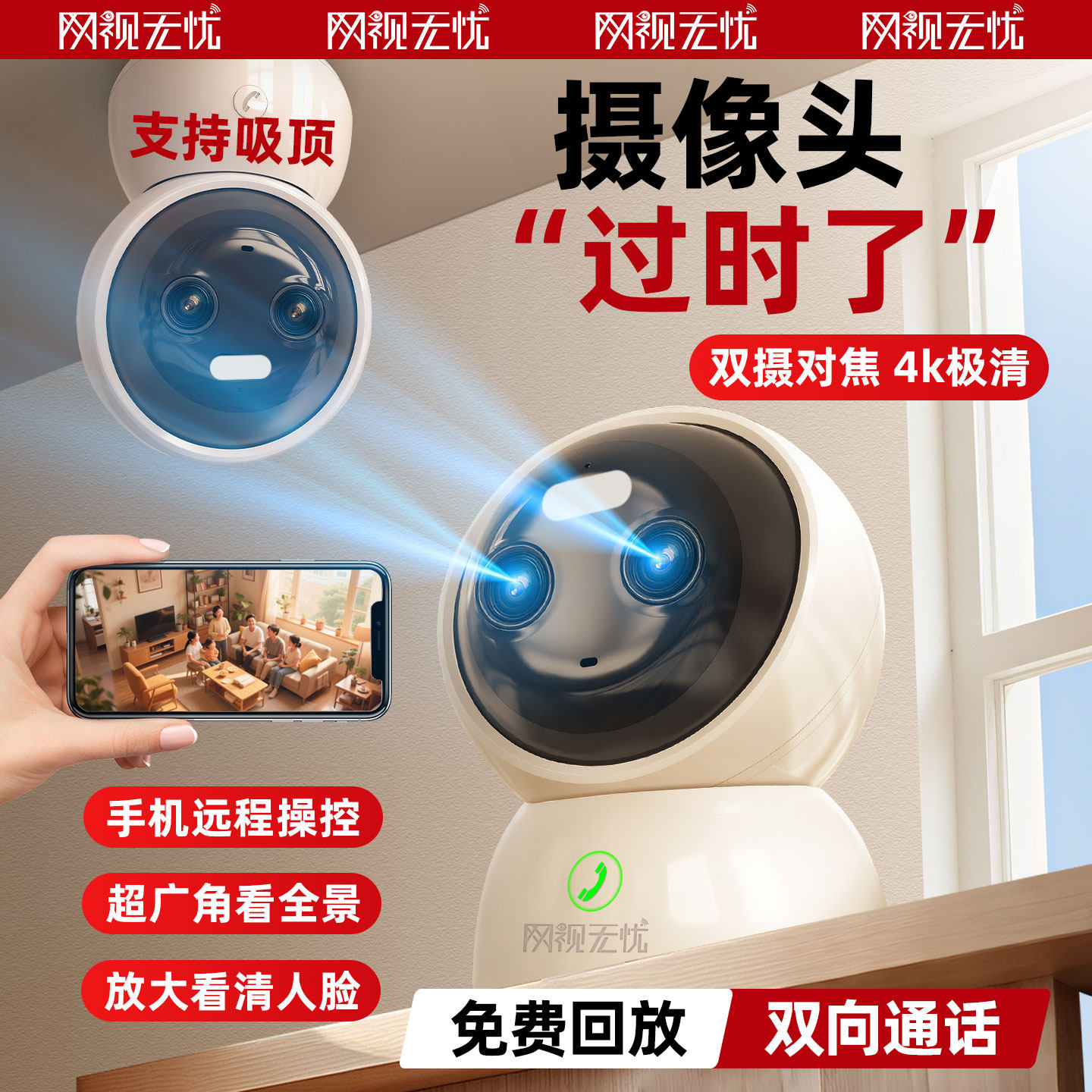 2025新款监视摄影镜头商用家用远程手机室内门口无线 线智能高清