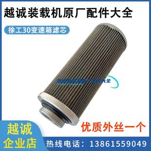 载机临工龙工30变速箱配件粗滤内外双道滤芯滤网 300铲车321装
