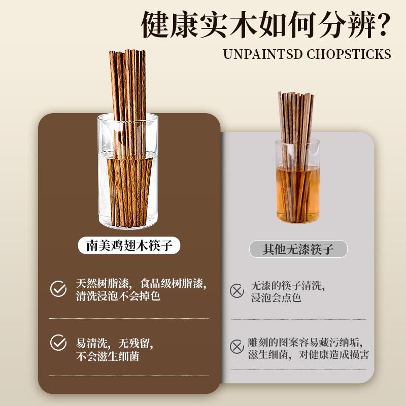 红檀木筷子家用高档新款无漆无蜡天然实木质防滑家庭筷子套装商用