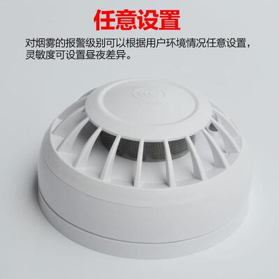 北京防威烟感JTY-GM-FW19010点型光电感烟火灾探测器 烟雾报警器
