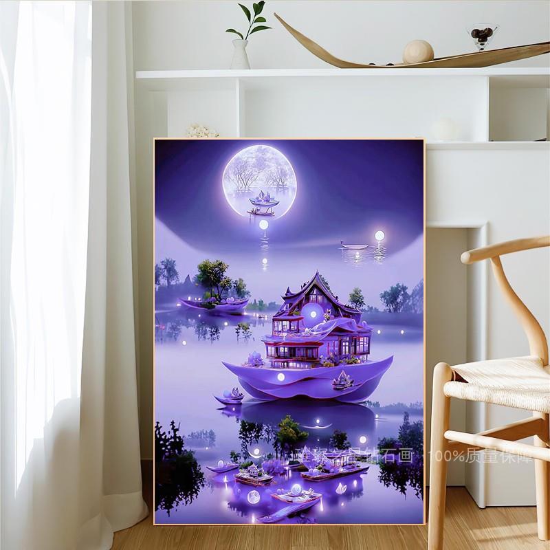 钻石画2024新款满钻风景紫色月夜手工粘钻十字绣5d点贴钻客厅卧室