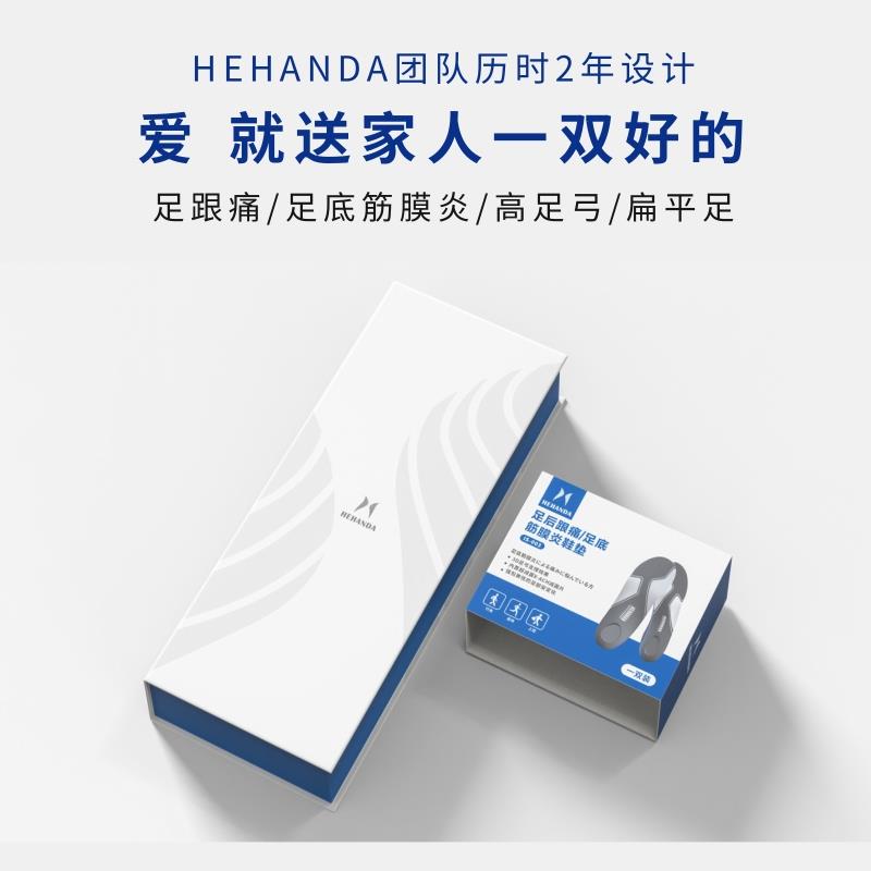 足弓垫足底筋膜炎专用鞋垫足跟痛脚底疼痛扁平足矫正鞋垫