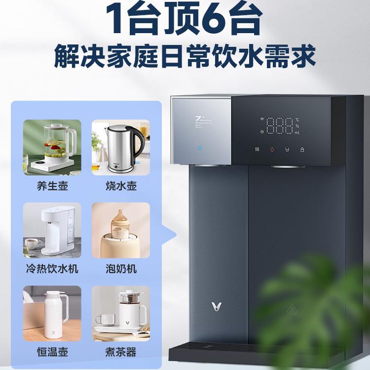 管线机台式壁挂式两用家用即热饮水机净水器饮水机一体直饮机