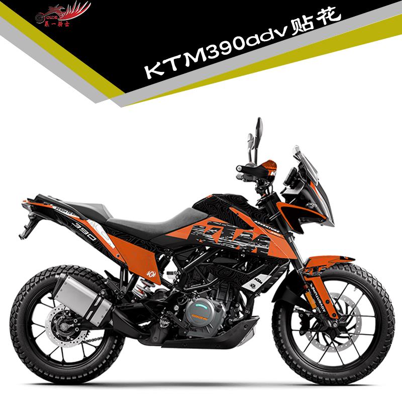 定制KTM 390ADV改装全车贴花贴纸车身贴个性车身保护贴膜版画拉花