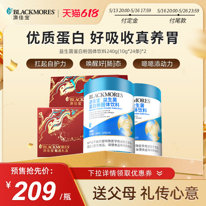 240g*2 ѡļѱBLACKMORES׷嵰Ʒ240g*2398Ԫ