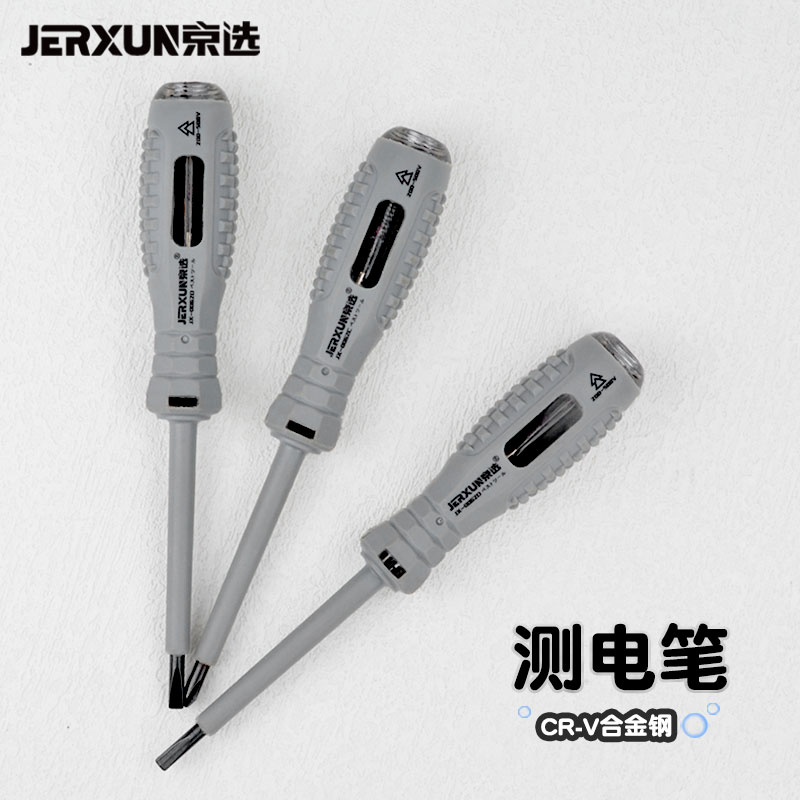 京选多功能十字一字验电测电笔图片