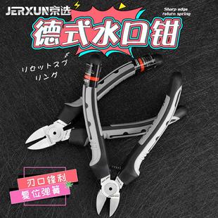 京选6寸水口钳斜口钳平口剪线钳偏口斜嘴钳子电工电子塑料模型钳
