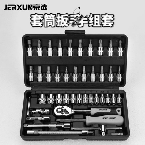京选46件棘轮套筒扳手小飞扳手摩托修车公路快速扭力螺丝维修套装