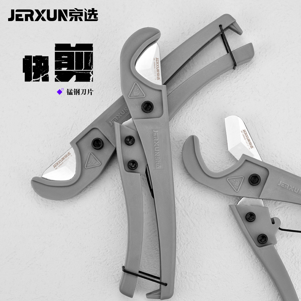 京选管切刀塑料水管切割管子快剪