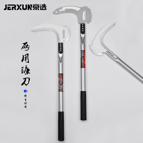 京选两用镰刀割草砍柴刀农用工具