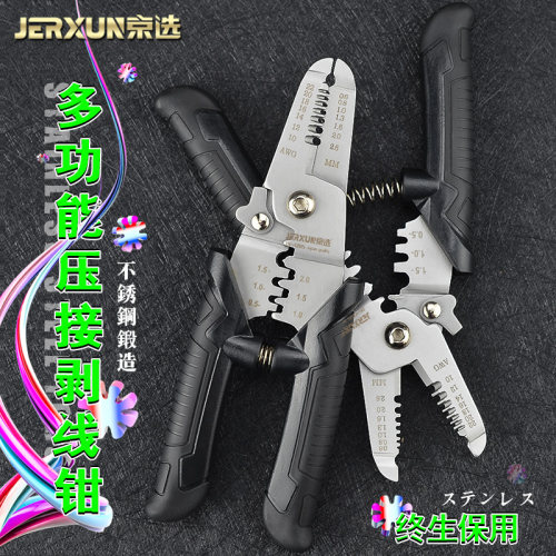 京选剥线钳多功能电工压线拨线剪