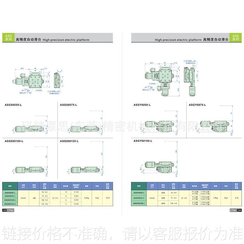 自动测角仪滑台ASBGX6050-C厂家直销