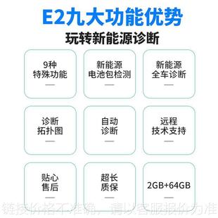 新能源诊断仪电动汽车故障检测仪电池组检测单体电压拓扑图