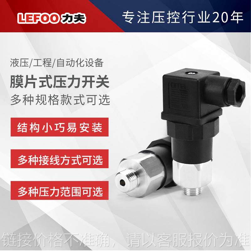 0-400bar欧盟认证大控制灵敏压力可调液压工程设备压力开关