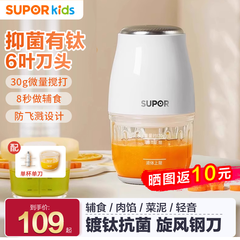 苏泊尔打蒜器绞肉机料理辅食家用全自动多功能小型电动搅拌打碎机