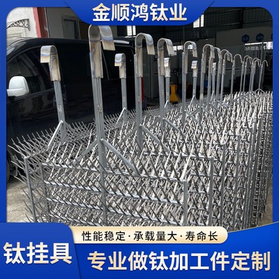 定制钛合金尖齿挂具电镀加工工具配件阳极氧化电镀钛金属挂篮非标