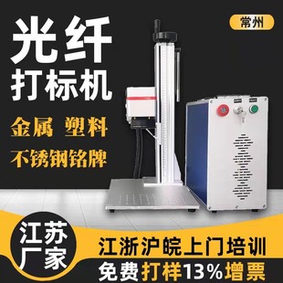 激光雕刻机通讯串口二维码 便携式 批号激光打标铭牌金属塑料镭雕机
