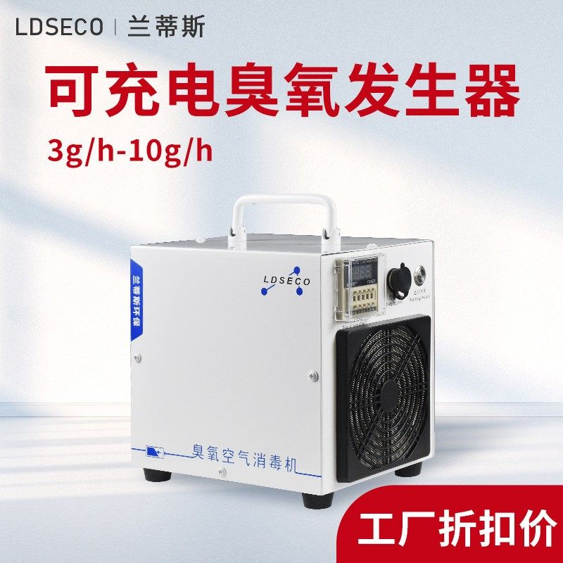 10g小型家用杀菌臭氧发生器卧室空气除异味甲醛充电式臭氧发生器