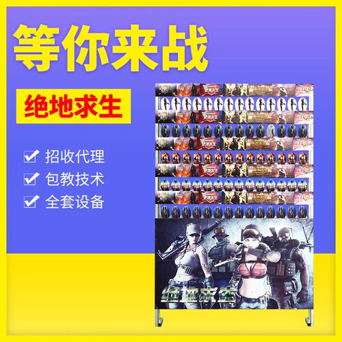网红枪林弹雨夜市庙会摆摊设备水弹儿童游戏机绝地求生游戏道具