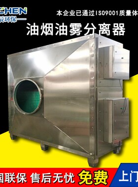 动态拦截器油烟机油雾分离风量5K-40K可定制节能低耗