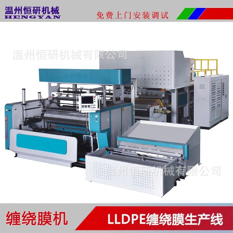 供应新款三层与五层共挤拉伸膜机器2米全自动装卸纸管缠绕膜设备