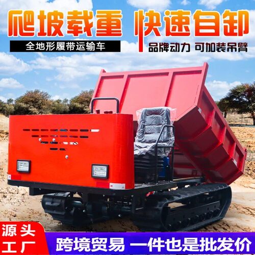4吨爬山虎履带运输车 全地形液压自卸手扶式履带车厂家