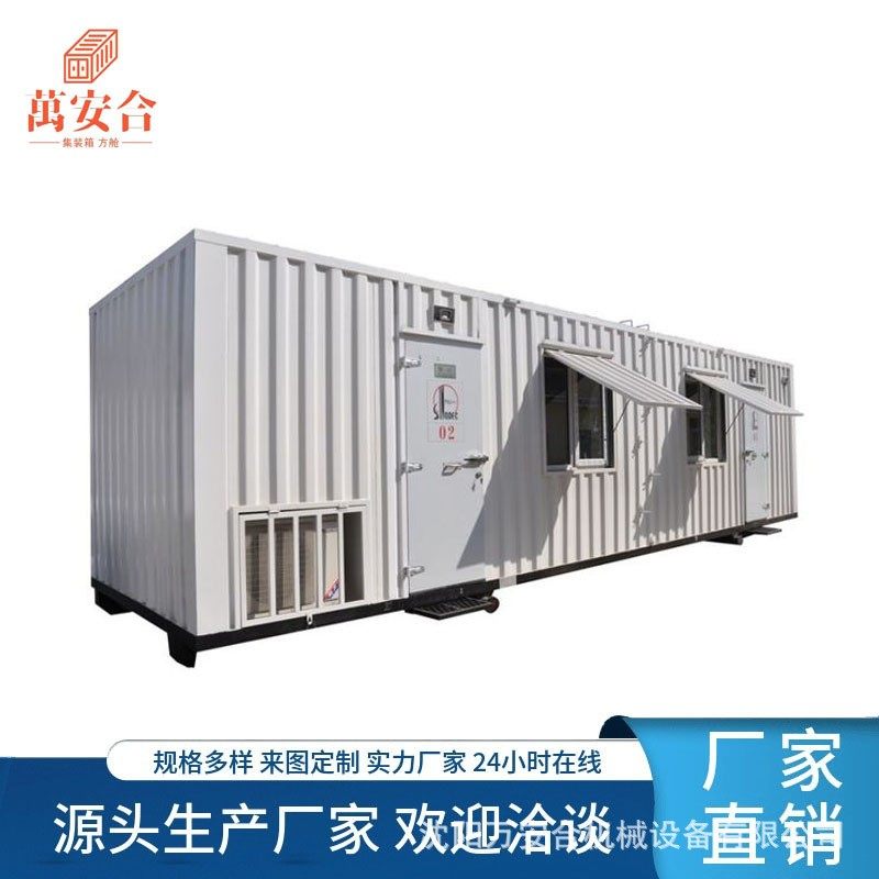 活动野营房移动储能设备集装箱 储能集装箱式电站 防腐耐用预制舱