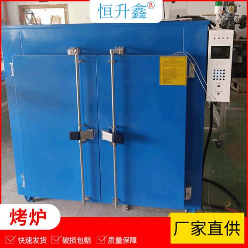 工业烤炉 工业烤箱 高温烤箱老化箱 真空循环热封烘箱 鼓风干燥箱