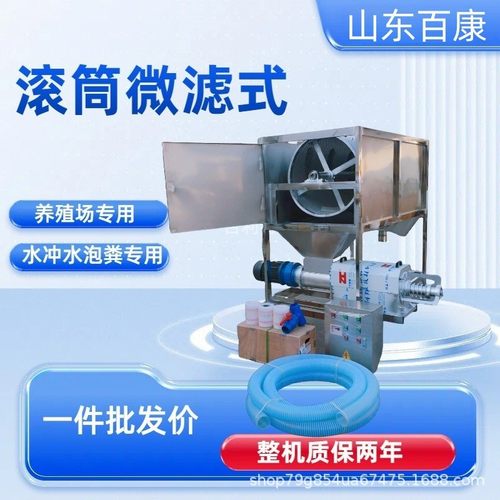 滚筒式猪粪牛粪鸡粪干湿分离机水冲粪固液分离机畜禽粪便脱水机